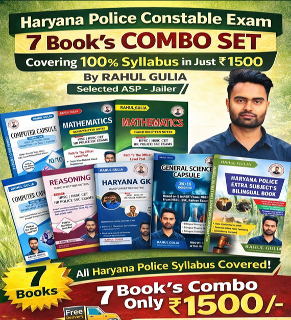 HR Police Constable & SI 7 Book's set
