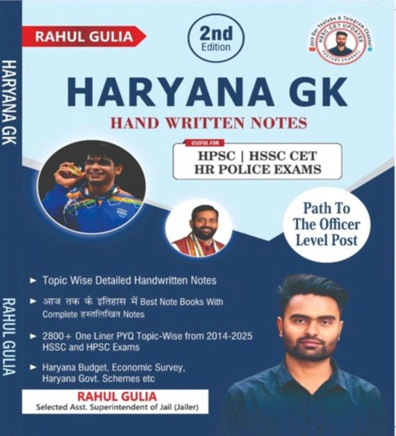 Haryana GK Handwritten Notes 2nd Edition