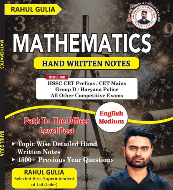 Mathamatics Handwritten Notes Eng Medium