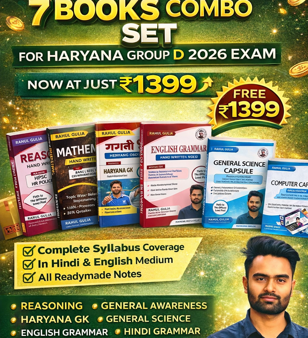 Haryana Group D 2026 7 Book's Set