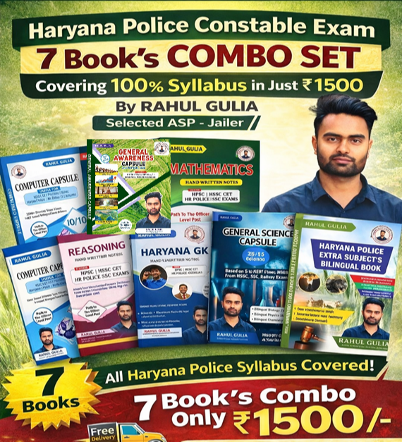 HR Police Constable & SI 7 Book's set