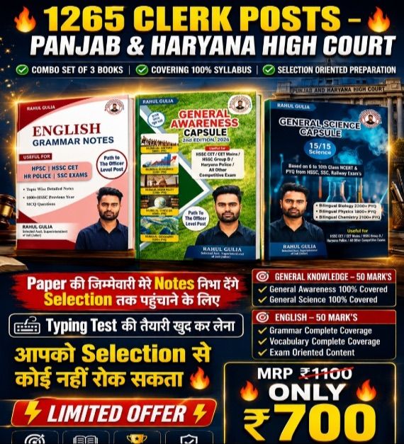 3 Book's Set for P&H High Court Clerk
