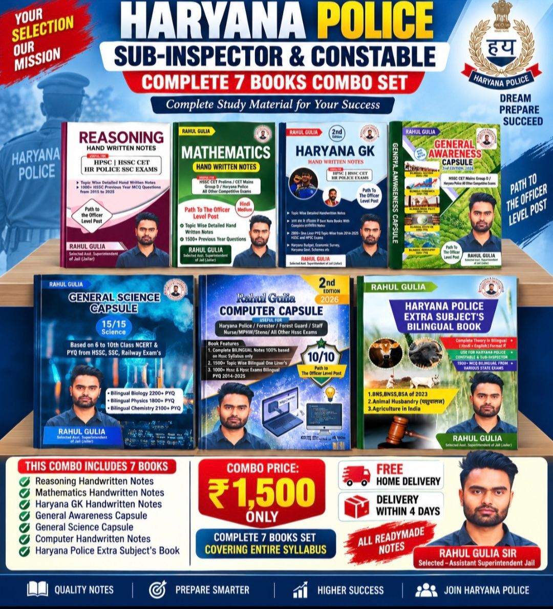 HR Police Constable & SI 7 Book's set